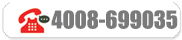 免費電話：4008699035 